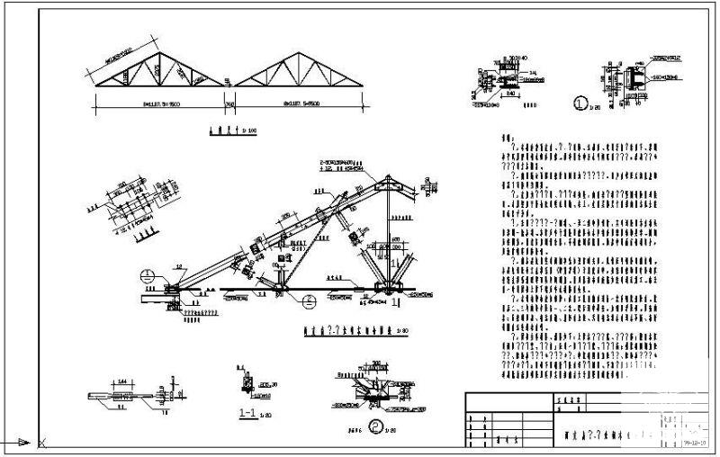 两支点9.5米钢木组合屋架节点构造设计详图纸 - 1
