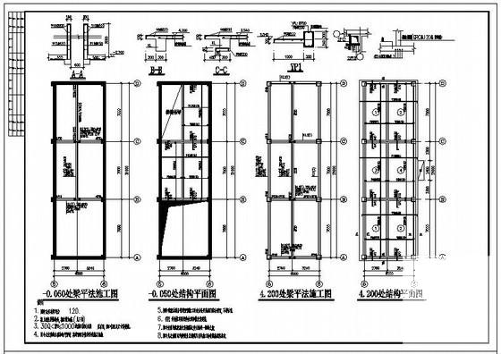 单层热电厂框架结构设计图纸（筏形基础，6度抗震）(梁平法施工图) - 1