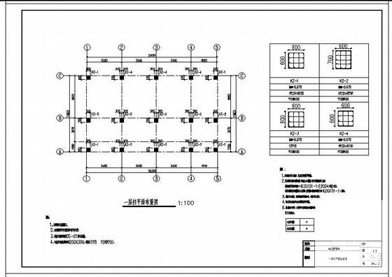 上8层框架剪力墙住宅楼结构CAD施工图纸（桩基础）(平面布置图) - 2