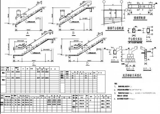 6层框架结构住宅楼结构设计CAD施工图纸（桩基础） - 4