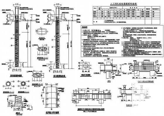 17层框剪结构桩基础住宅楼结构设计CAD施工图纸 - 1