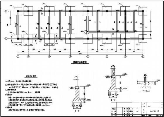 3层框架结构综合办公楼结构设计CAD施工图纸(平面布置图) - 1