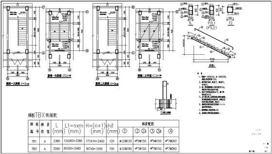 都江堰6层桩基础框架住宅楼结构设计CAD施工图纸(平面布置图) - 2