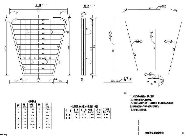 30m预应力小箱梁预制堵头板钢筋节点构造详图纸 - 1