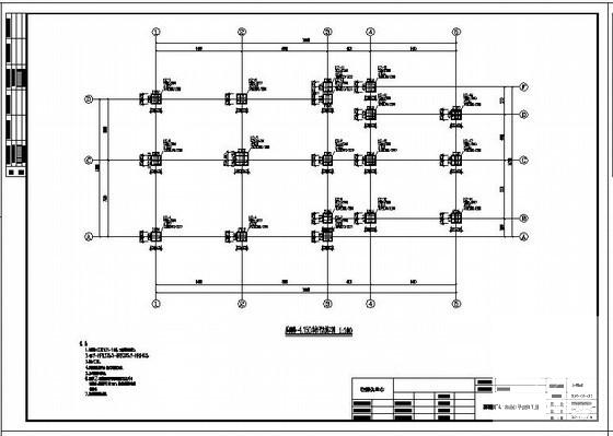 4层框架办公楼结构设计CAD图纸（7度抗震）(梁平法施工图) - 3