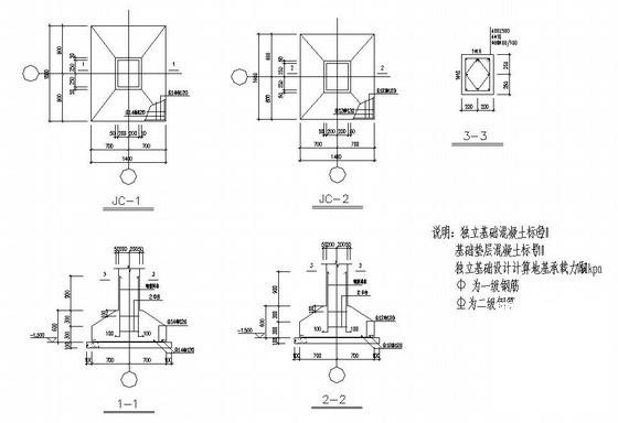 87×40m带局部夹层轻钢厂房结构设计图纸(平面布置图) - 3