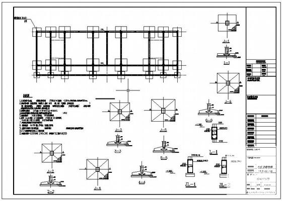 4层框架改扩建教学楼建筑施工CAD图纸（独立基础） - 1