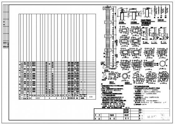 5层框架教学楼建筑CAD施工图纸(基础平面图) - 4