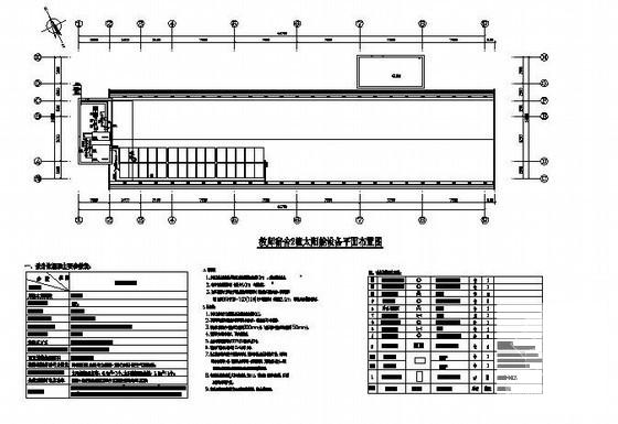 5层中学给排水CAD施工图纸（教师宿舍楼二）(建筑面积) - 2