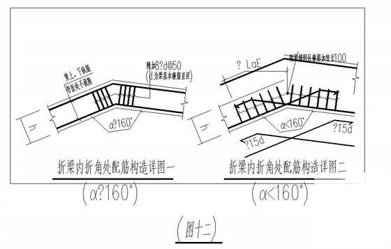 关于15层框支剪力墙结构住宅楼结构设计说明 - 2