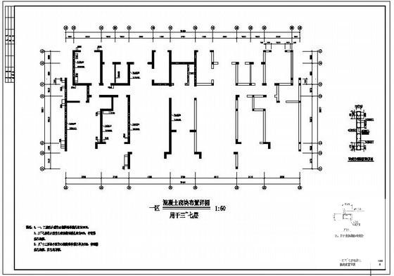 12层剪力墙住宅楼结构设计图纸(平面布置图) - 4