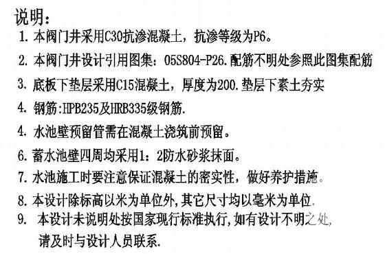 4.5米深地下蓄水池结构设计CAD施工图纸(平面图) - 1