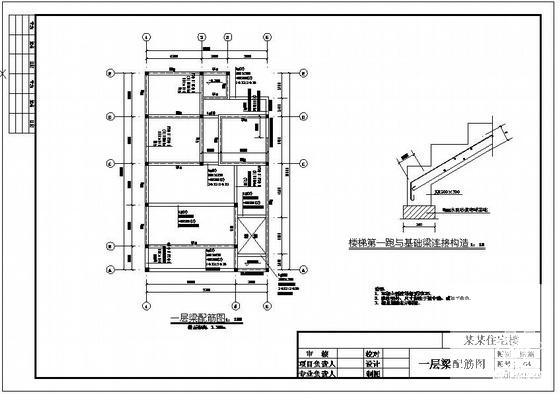 3层框架结构幼儿园结构设计图纸(梁平法施工图) - 1