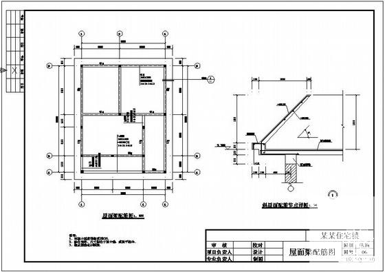 3层框架结构幼儿园结构设计图纸(梁平法施工图) - 2