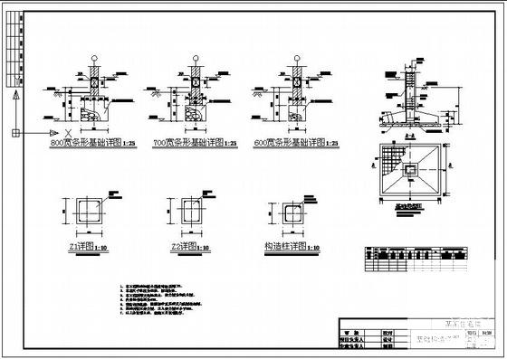3层框架结构幼儿园结构设计图纸(梁平法施工图) - 3