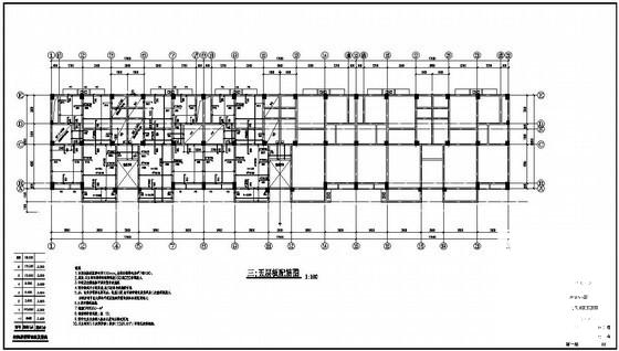 6层框架结构住宅楼结构设计图纸(平面布置图) - 2