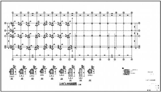 6层框架结构住宅楼结构设计图纸(平面布置图) - 4