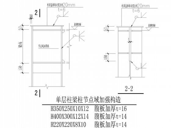 3层独立基础钢框架车间结构CAD施工图纸（7度抗震） - 4