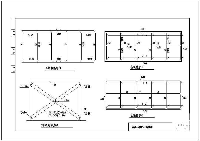 08G08木柱木梁、康房典型平面及竖向支撑节点构造详图纸 - 1