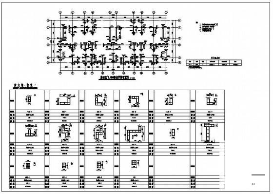 10层剪力墙结构住宅楼结构设计图纸(梁平法施工图) - 2