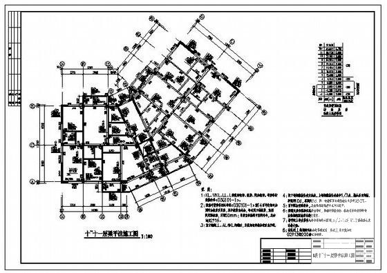 12层框剪住宅楼结构设计图纸(梁平法施工图) - 3