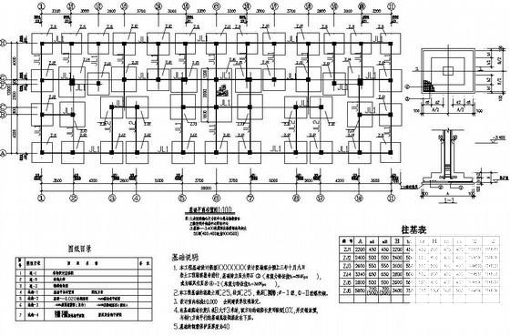 6层底框住宅楼结构设计方案图纸(独立基础) - 1