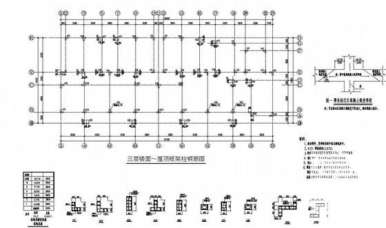 6层异形柱框架住宅楼结构设计图纸(基础平面图) - 2