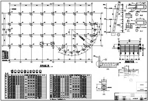5层框架厂房综合楼结构设计图纸(梁平法施工图) - 2