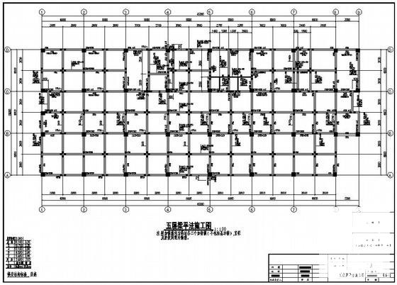 5层框架厂房综合楼结构设计图纸(梁平法施工图) - 3