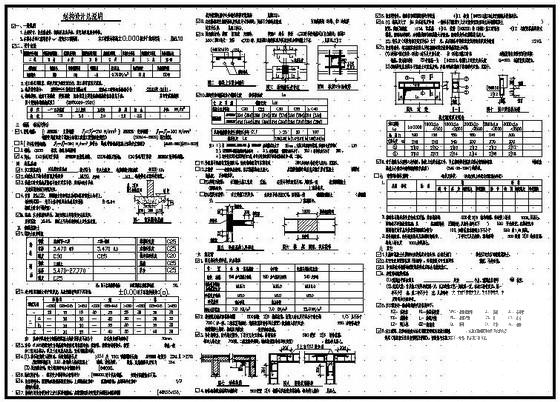 5层桩基础框架厂房结构CAD施工图纸（7度抗震） - 1