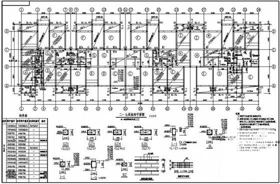 8层桩基础住宅楼结构CAD施工图纸（7度抗震）(平面布置图) - 3