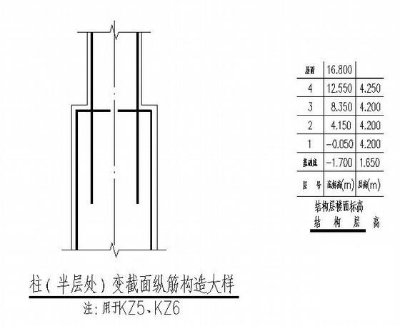 4层框架综合检测楼结构设计图纸(梁平法施工图) - 4