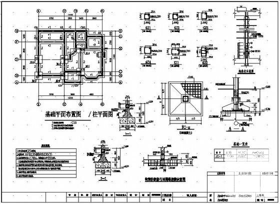 独立基础砖混结构私人别墅结构CAD施工图纸（6度抗震） - 1