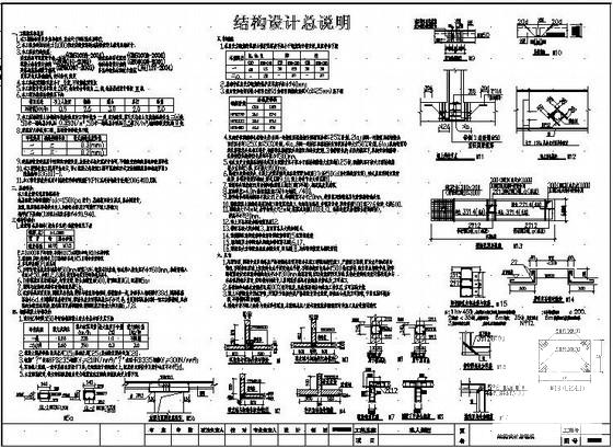 独立基础砖混结构私人别墅结构CAD施工图纸（6度抗震） - 2