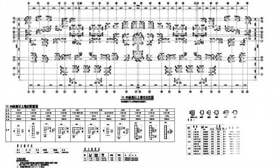 18层框剪结构住宅楼结构CAD施工图纸 - 2