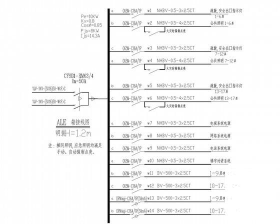 地上17层住宅楼强弱电CAD施工图纸（设计说明）(火灾自动报警系统) - 2