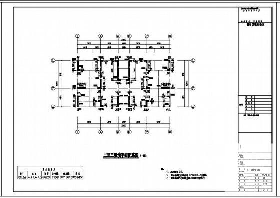 19层剪力墙私人住宅楼结构设计CAD施工图纸 - 3