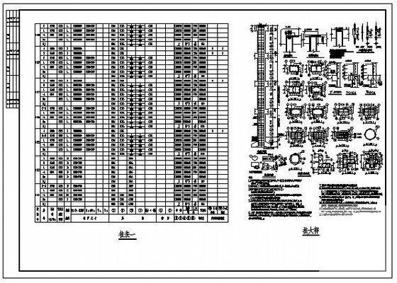 4层框架结构住宅楼结构设计CAD施工图纸(基础平面图) - 4