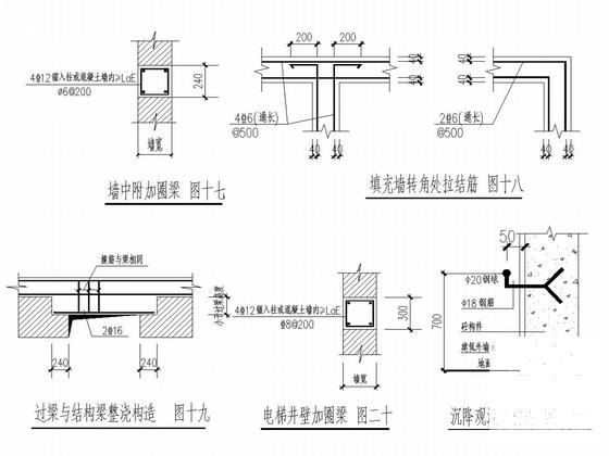 6层剪力墙结构半地下室公寓楼结构图纸（2栋含建施） - 4