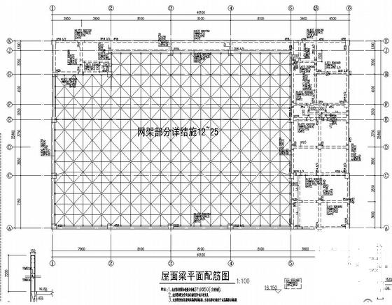 3层框架结构食堂结构图纸及PKPM计算书（网架屋面） - 4