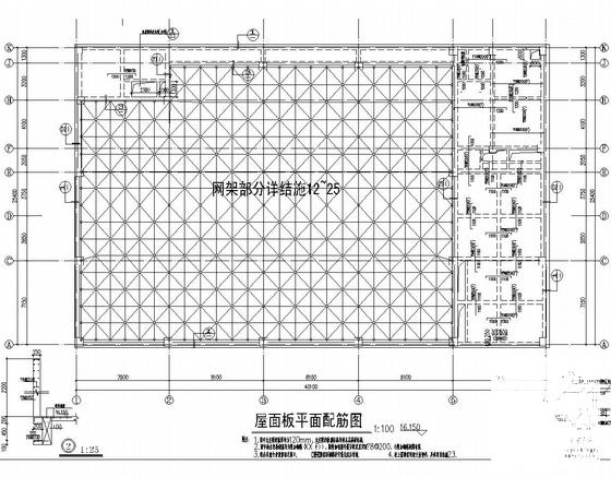 3层框架结构食堂结构图纸及PKPM计算书（网架屋面） - 5