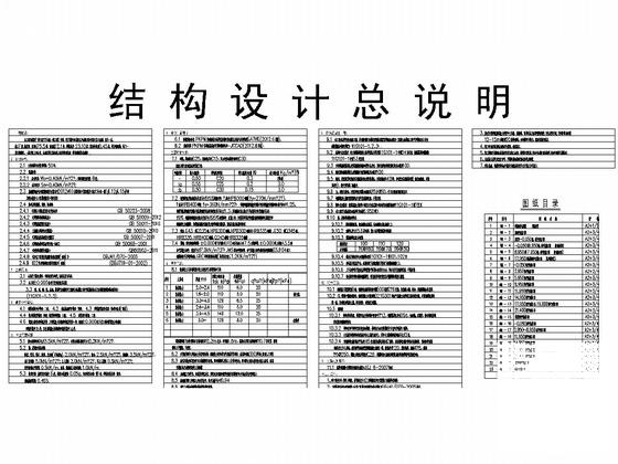 7层剪力墙结构住宅楼结构图纸（地下1层储藏室）(梁平法施工图) - 5