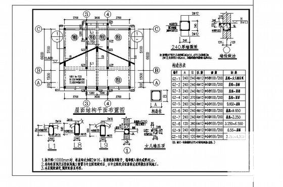 3层砖混结构办公楼结构CAD施工图纸（6度抗震） - 3