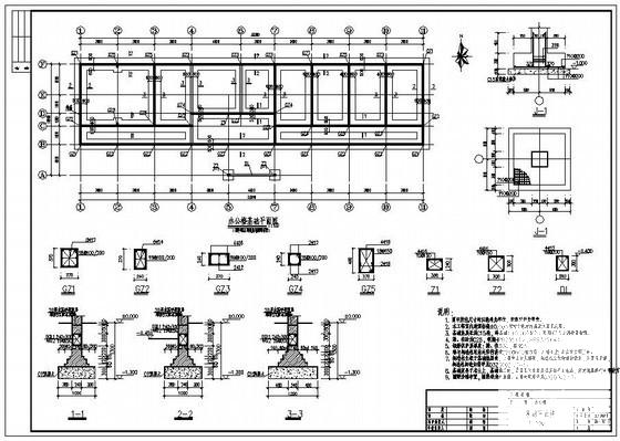3层8度抗震砖混结构办公楼建筑结构CAD施工图纸(基础平面图) - 1