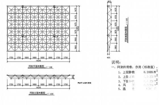 候车厅复合不锈钢包管网架结构CAD施工图纸(平面布置图) - 1