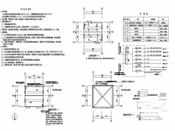 砖混结构配电房建筑结构CAD施工图纸(电气设计说明) - 3