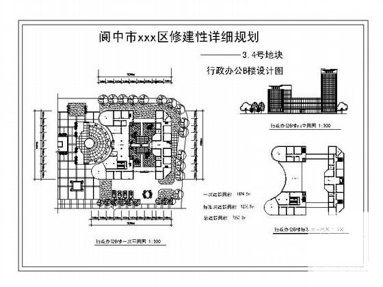 修建性详细规划3、4号地块行政办公B楼设计图纸（初设图纸） - 1