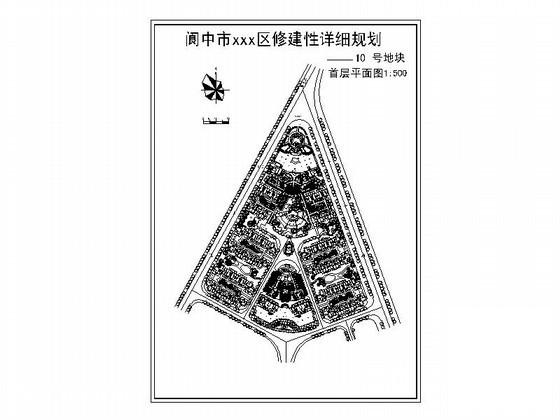 修建性详细规划10号地块规划图纸CAD图纸（初设图纸）(大型商住楼) - 1