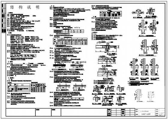 4层框架小学教学楼结构CAD施工图纸(平面布置图) - 1