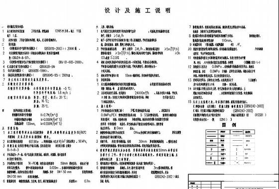 11层住宅楼采暖CAD图纸 - 1